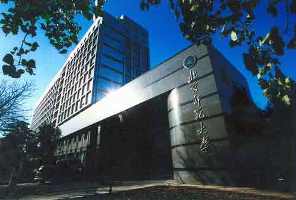 International Students BNU Scholarship in China 2015