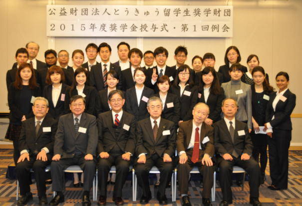 Tokyu Foundation Scholarship, for Foreign Students, Japan