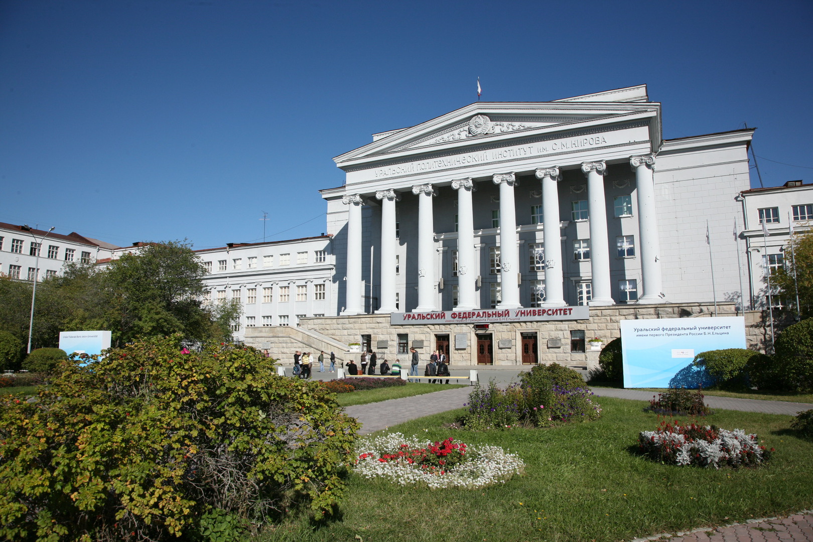Public Administration Scholarships at Ural Federal University 2016