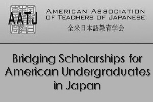 Bridging Scholarships for Study Abroad, Japan 2016