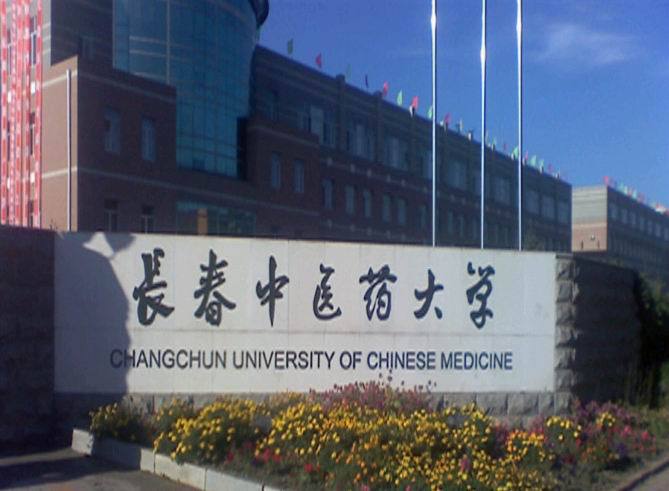 China CSC Scholarships 2018 at Changchun University of Traditional Chinese Medicine