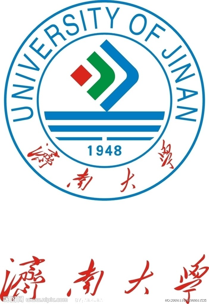 China University of Jinan Graduate Studies Computer Science Scholarship 2018